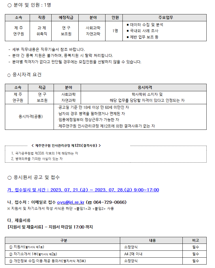 KakaoTalk_20230724_110108379