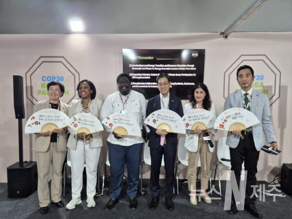 브라질 벨렘 COP30서 글로벌 탄소중립 제주모델 선보여