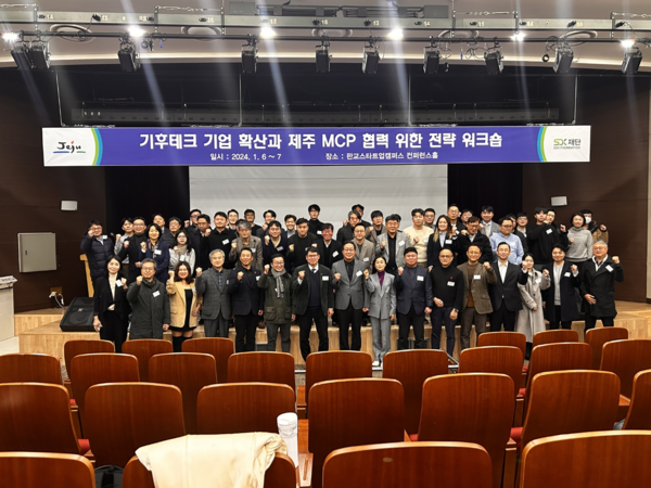 SDX재단, ‘기후테크 기업 확산과 제주 MCP협력 위한 워크숍’ 개최