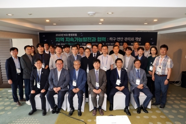 2023년 KEI 환경포럼 개최 