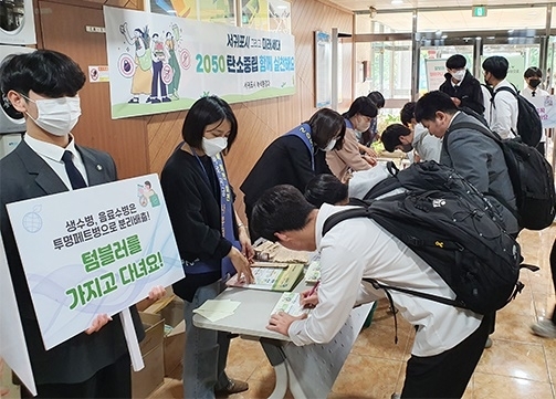 제주 2050 탄소중립 선도지역 위한 역량 집결