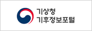 기상청 기후정보포털