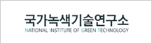 녹색기술센터